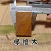 Placa de madera lisa de 6-4-1 cm para tallar, madera de azufaifo, sándalo verde, nanmu dorado, ciprés chino, palo de rosa africano, material para placa