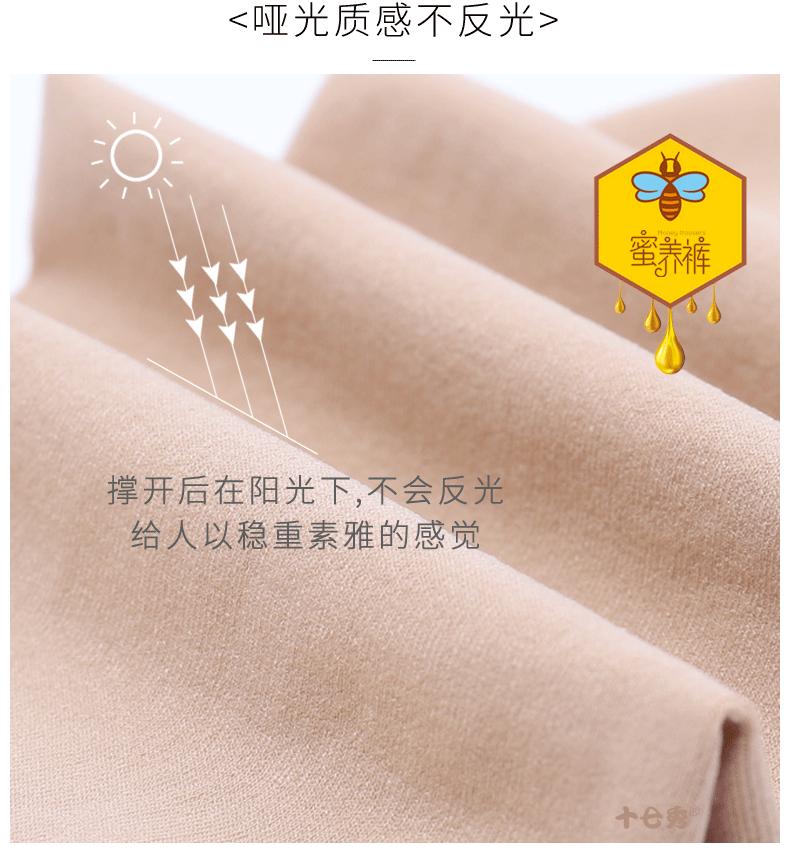 9680蜜养裤_05.jpg
