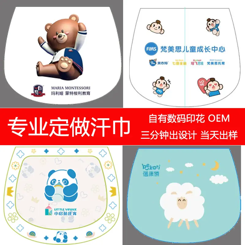 礼品单吸汗巾