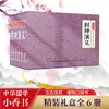 Guoxue Libro de Pequeña Fragancia Tapa Dura Serie de Cajas de Regalo Tiras Cómicas Edición de Coleccionista a Color Libro de Manga Portátil Libros Tradicionales Guoxue