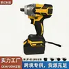 Chave de Impacto Elétrica Sem Escovas, Chave de Impacto de Íon-Lítio, Chave Recarregável de Alto Torque, Andaime, Marcenaria, Soquete para Reparo Automotivo, Pistola de Ar