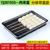 Caja especial desechable extendida para kebab, caja de plástico transparente para empacar kebab de res y cordero, caja de plástico para llevar con cierre de hebilla