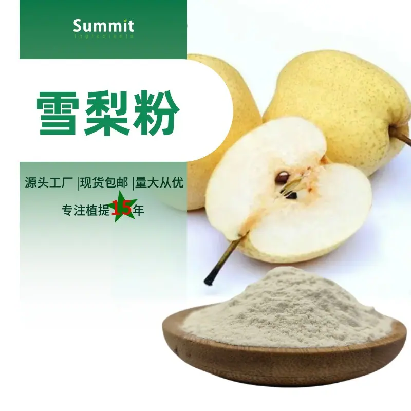 雪梨
