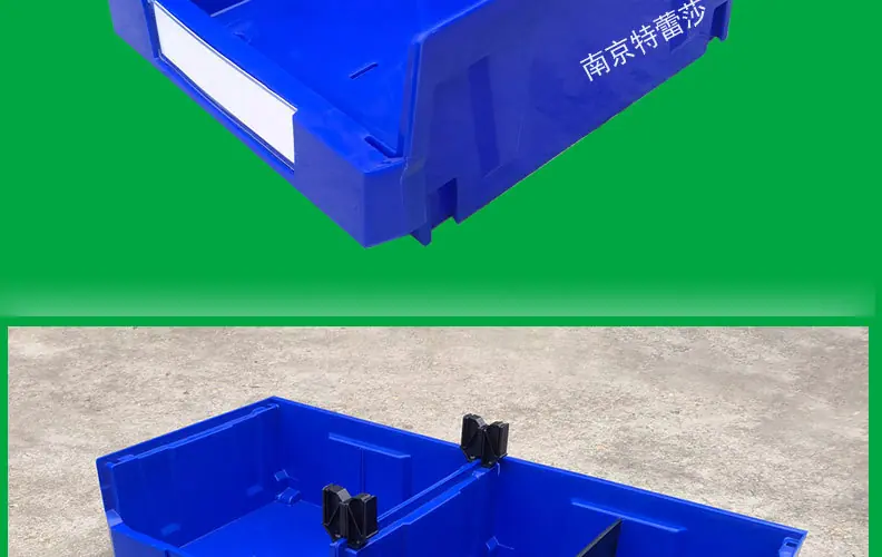 上下可以套叠左右可以堆码背面可以背挂塑料零件盒