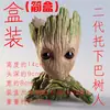 Animación al por mayor Hombre Árbol Maceta Árbol en Maceta Monstruo Árbol Figura PVC Mano