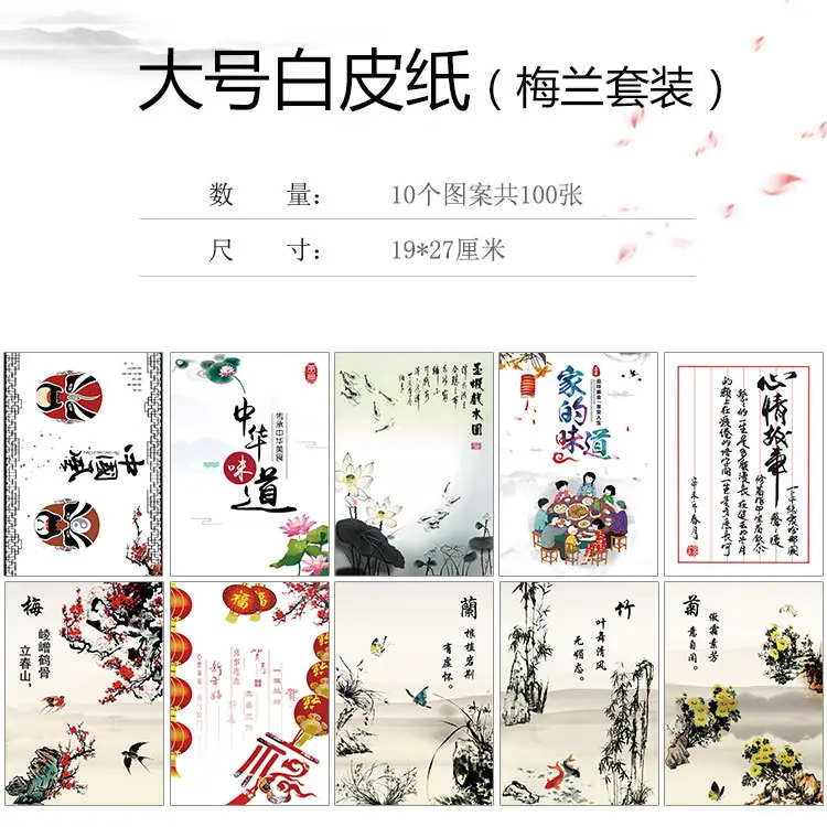 新换图-大号白皮梅兰