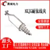 Accesorios de Potencia Pinza de Tensión Nxjg-1 Wedge Aislado Cable Trenzado de Aluminio para Línea Aérea Barra de Tracción Tipo Pinza de Placa Colgante