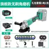 Amoladora Angular Eléctrica Recargable sin Escobillas Batería de Litio Máquina Pulidora Herramienta Amoladora Multifunción Set para Ferretería Carpintería Hogar