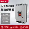 Disjuntor Termomagnético Moldado D Brand Dz10-400/3300 Três Fases Três Fios 3P400A Chave de Ar 350A380V