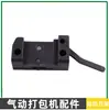 A19/25 Peças da Máquina de Amarração Pneumática Montagem do Cortador Conector da Mangueira Camisa do Cilindro Rotor Corpo do Motor Engrenagem Helicoidal