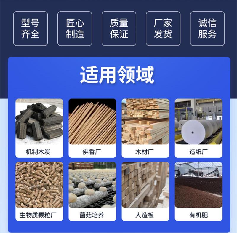 木材粉碎机_2.jpg