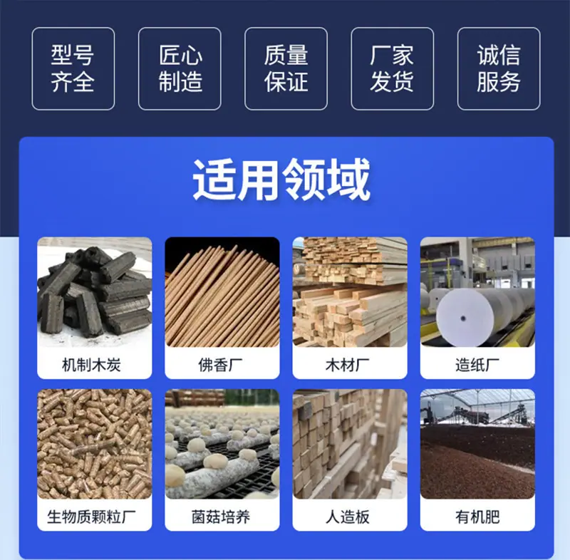 木材粉碎机_2.jpg