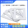 Fabricación de Moldes Personalizados de Almohadillas de Silicona Autoadhesivas para Particiones de Baterías de Almacenamiento de Energía Nueva y Almohadillas de Silicona de Aerogel para Amortiguación