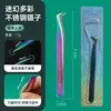 Pinzas para Injerto de Cabello, Pinzas de Acero Inoxidable de Colores, Pinzas Doradas con Forma de Pluma, Pinzas de Delfín, Pinzas con Forma de 7, Pinzas Brillantes