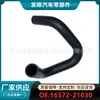 16572-21030 Adecuado para Manguera del Radiador del Tanque de Agua del Coche Toyota Corolla (Más bajo) Manguera de Goma al por Mayor