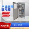 Gabinete de Arranque Suave para Bomba de Agua Gabinete de Control de Motor para Exteriores a Prueba de Lluvia 380V 45Kw Arranque sin Impacto con Múltiples Protecciones