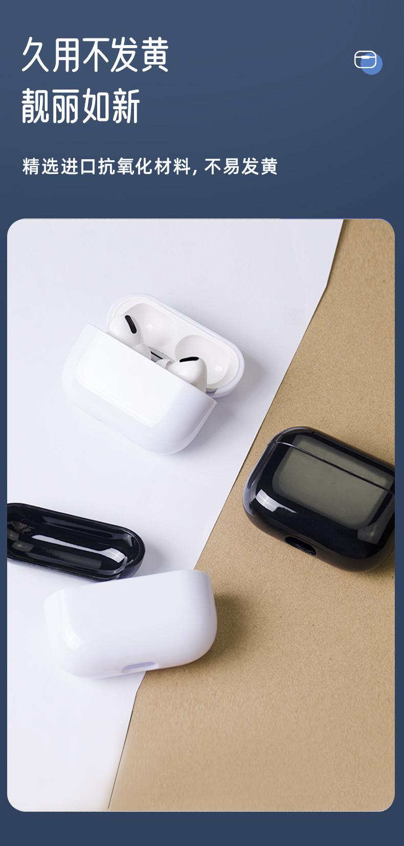 airpods pro无挂绳孔耳机壳