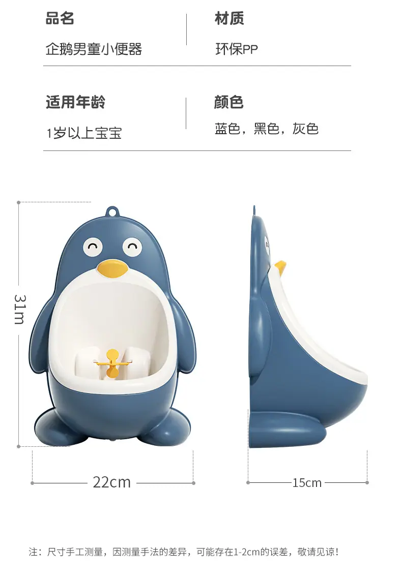 企鹅小便器详情_19.jpg