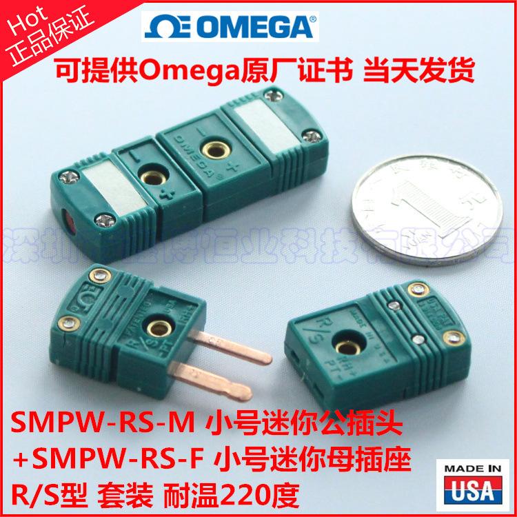 SMPW-RS-MF组合