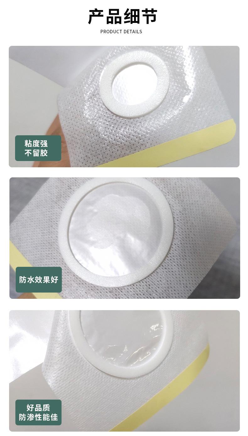 加膜加圈三伏贴_06.jpg