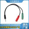 3,5 mm um minuto dois cabo de áudio fone de ouvido telefone móvel microfone computador dois-em-um adaptador cabo cabeça de áudio