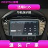 Adecuado para 26 Modelos de Hyundai Ix35 Mufasa Película Templada para Navegación Calcomanía para Panel de Instrumentos Consola Central Modificación de Coche Angsino