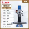 Qimeng Varias Especificaciones Máquina de Micro Perforación y Fresado Máquina Pequeña Herramienta Máquina de Perforación Perforación y Fresado de Procesamiento de Metal Máquina Todo en Uno Fabricante Venta al por Mayor