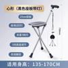 Nueva Silla Bastón con Superficie de Taburete Ampliada y Linterna Inteligente para que los Ancianos Viajen de Noche, Retráctil y Portátil