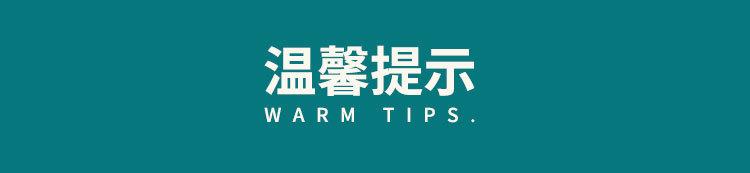 温馨提示