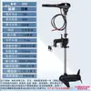 Hélice Elétrica Marinha Barco de Borracha Motor Sem Escovas de Alta Potência Motor de Popa 12V24V Motor de Popa Kaya