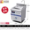 Excelente fogão de cozinha para tortas comercial de indução para cozinhar macarrão e sopa 12kw fogão de cozinha para macarrão combinado 15kw Malatang 8kw fogão para carne marinada
