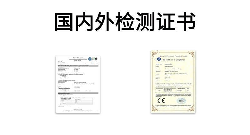 国内外检测证书(狗链)