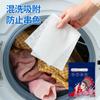 [50 piezas] Pieza de lavandería anti-teñido cruzado, ropa, anti-teñido, lavadora, masterbatch de color, pieza de absorción de color de ropa anti-teñido cruzado