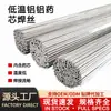 Alambre de soldadura tubular con núcleo de fundente de cobre-aluminio a baja temperatura, alambre de soldadura tubular con núcleo de fundente de aluminio-aluminio, especializado para tanques de agua de aluminio de aire acondicionado