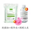 Paquete Especial de Salón de Belleza para Manejo de la Piel con Mascarilla en Polvo Suave Centella Asiática Manzanilla Lavanda Camelia