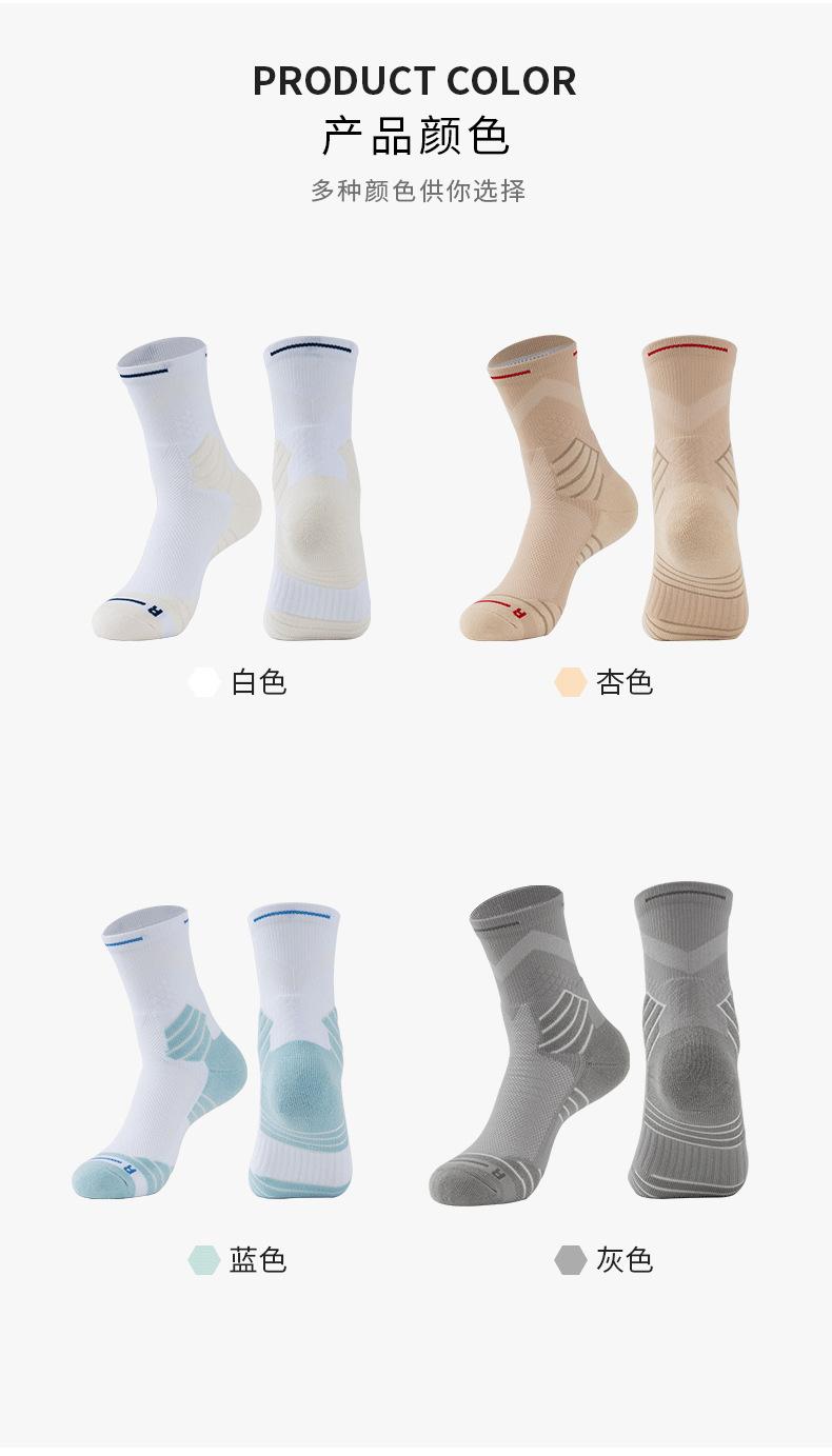篮球袜_14.png