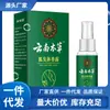 Atacado do Fabricante Zou Runan Desodorante Corporal Herbal Yunnan 30ml para Reposição Capilar