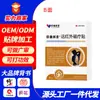 Parche Rizhu Hanfang de Terapia Magnética de Rayos Infrarrojos Lejanos para Periartritis Escapular, Tenosinovitis, Espondilosis Cervical, Hiperplasia Ósea. Personalizado. Contactar con atención al cliente