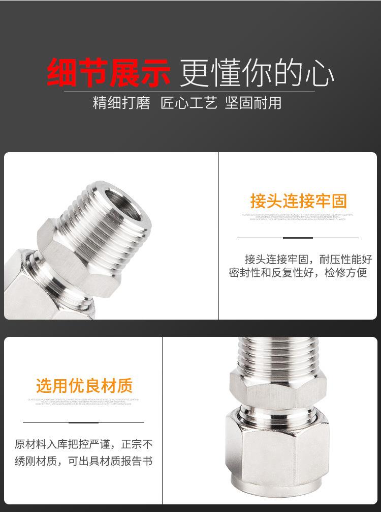 304不锈钢直通终端卡套式管接头