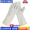 Guantes de Soldar Piel de Vaca Resistentes a Altas Temperaturas Antiescaldaduras Anti-Apertura Suaves Guantes de Soldar Resistentes al Desgaste Protección Laboral para Soldadura