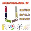 Disco U de regalo al por mayor de fábrica de Shenzhen, varios estilos de metal USB 2G4G8G16G, forma creativa personalizada, logotipo
