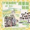 Conjunto de adesivos de edição limitada com 40 peças apresentando designs temáticos de celebridades e anime, incluindo veado branco, Ju Jingyi e Song Yuqi