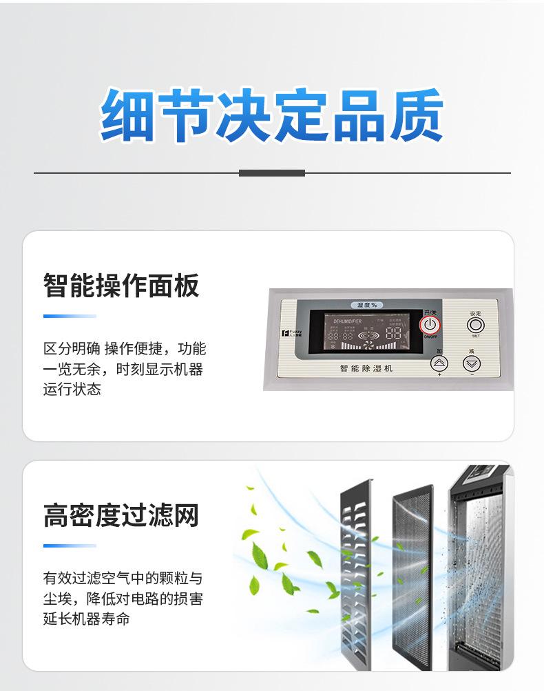 除湿机_16.jpg