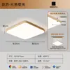 Luminarias Zhongshan con marco de veta de madera simple para sala de estar, se pueden conectar a hogar inteligente controlado por voz, juego de luces de techo para dormitorio