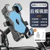 Suporte de Navegação para Celular de Motocicleta com Quatro Garras Bateria de Patinete Elétrico Bicicleta Suporte Fixo para Celular de Entregador