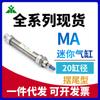 Marca Yingmei MA20x25x30x50x75x100x125x150x175x200-SCA Minicilindro de Acero Inoxidable