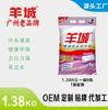 Suministrado directamente por el fabricante, Detergente en Polvo Guangzhou 1.38 kg, Detergente para Ropa Doméstica Suave con las Manos, Marca Antigua de Guangzhou Aroma a Lavanda