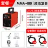 Máquina de soldar pequeña para uso doméstico de calibre europeo 220V mini máquina de soldar MMA250 máquina de soldar inversor máquina de soldar DC
