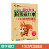 Livro de Traçado Tt Pencil para Crianças Pequenas Conectar Crianças 26 Letras Inglesas e Traços Pinyin 0 a 100 Caderno de Caligrafia Digital