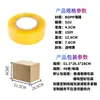Cinta de embalaje de 48 mm en stock, cinta de alta viscosidad, transparente, venta al por mayor por caja, cinta transparente, cinta de embalaje especial, rollo grande